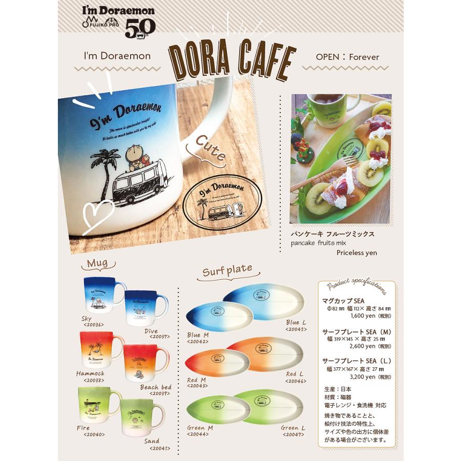 I M Doraemon Sea サーフプレート ｍ ドラえもん 50周年 年新発売 アイムドラえもん お皿 ランチプレート グッズ サーフ 陶器 キャラクター オリジナル Ap Soeru Yahoo 店 通販 Yahoo ショッピング