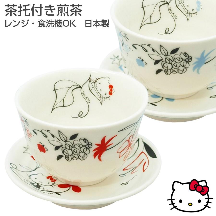 ハローキティ アジアンスタイル 茶托付き煎茶 茶器 湯呑み キティちゃんの大人向け食器 レンジ 食洗機対応 プレゼントにもおすすめ 日本製 Knsh Soeru Yahoo 店 通販 Yahoo ショッピング