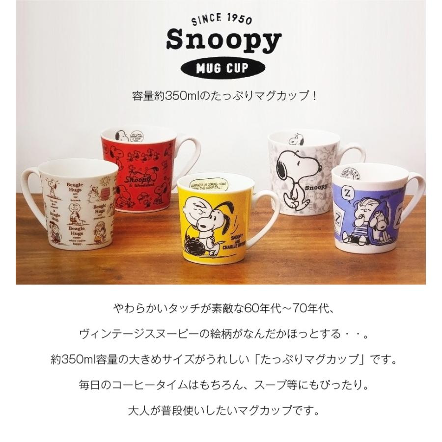 スヌーピーたっぷりマグ 約350ml入る大き目サイズのマグカップ 化粧箱入り プレゼントにもおすすめ レンジ対応 食洗機対応 日本製 金正 Knsh Soeru Yahoo 店 通販 Yahoo ショッピング