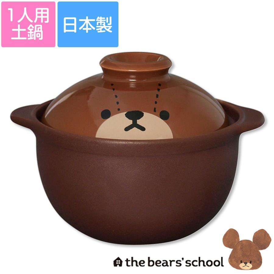 くまのがっこう ジャッキーカラーフェイス １人用土鍋 約650ml 1人暮らしのお鍋にちょうどいい ジャッキー レンジ 食洗機対応 プレゼントに Knsh Knsh 7140 Soeru Yahoo 店 通販 Yahoo ショッピング