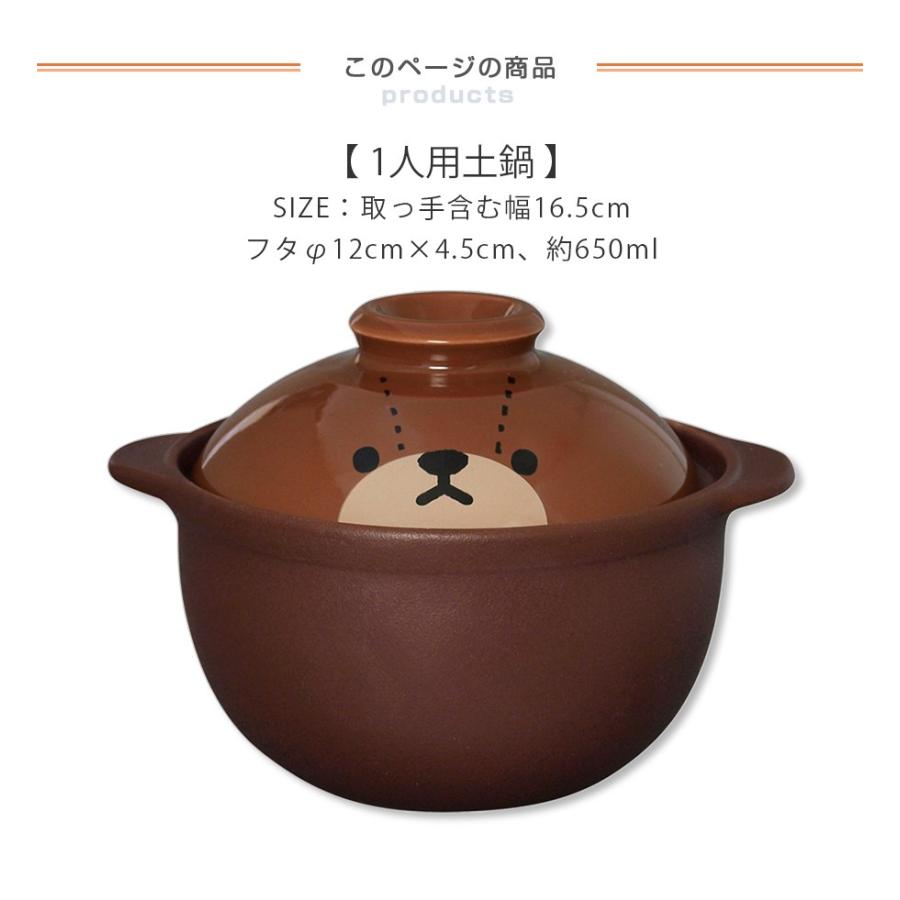くまのがっこう ジャッキーカラーフェイス １人用土鍋 約650ml 1人暮らしのお鍋にちょうどいい ジャッキー レンジ 食洗機対応 プレゼントに Knsh Knsh 7140 Soeru Yahoo 店 通販 Yahoo ショッピング