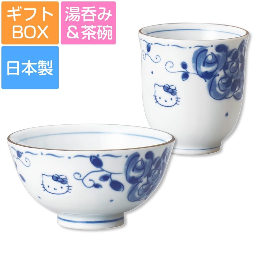 化粧箱入り ハローキティ(ブルーローズ)茶碗湯呑セット 大人向けの和風 染付食器 Hello Kitty レンジ&食洗機対応 プレゼントにもおすすめ :knsh00256-knsh-307739:SOERU Yahoo!店 - 通販 - Yahoo!ショッピング 化粧箱入り ハローキティ(ブルーローズ)茶碗湯呑セット 大人向けの和風 染付食器 Hello Kitty レンジ&食洗機対応 プレゼントにもおすすめ :knsh00256-knsh-307739:SOERU Yahoo!店 - 通販 - Yahoo!ショッピング