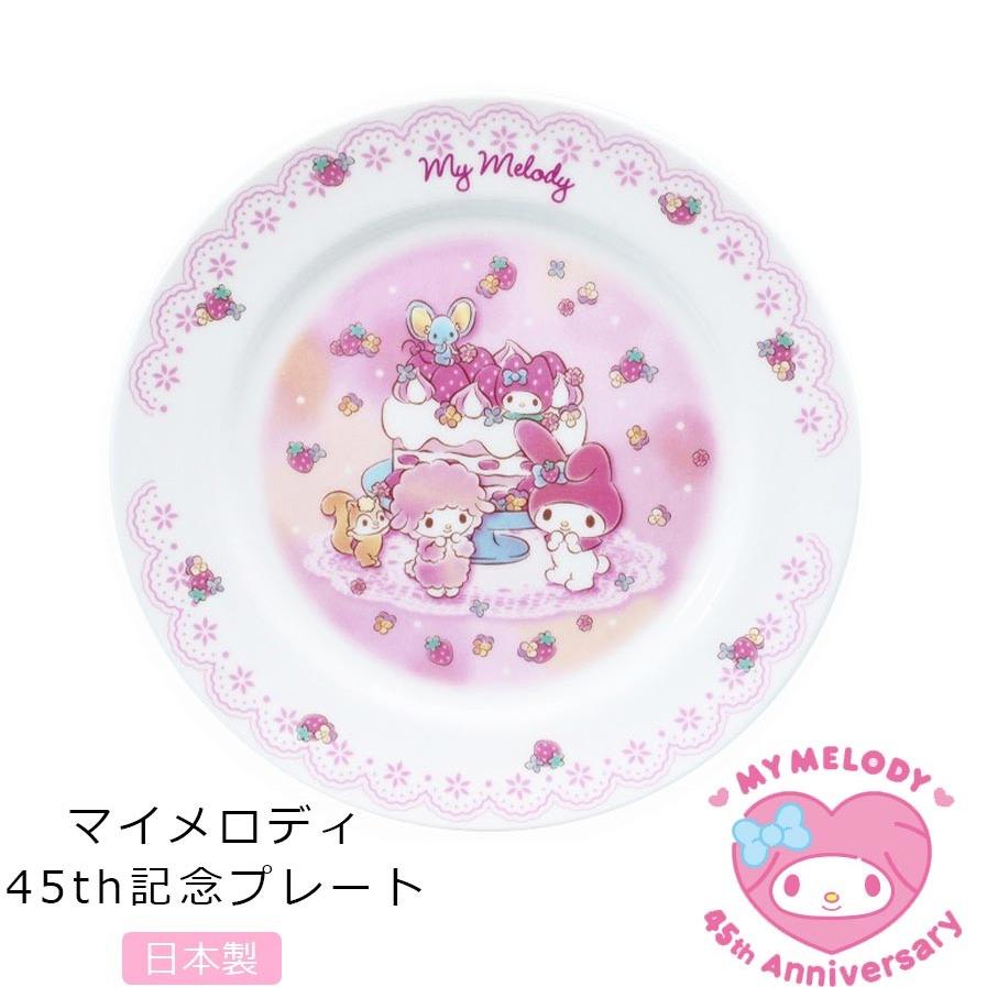 マイメロディ 45th 記念プレート F19 5cm お皿 かわいい食器 サンリオ My Melody グッズ 女子 マイメロ 大人 キャラクター 日本製 金正陶器 Soeru ソエル Knsh Knsh 3123 Soeru Yahoo 店 通販 Yahoo ショッピング