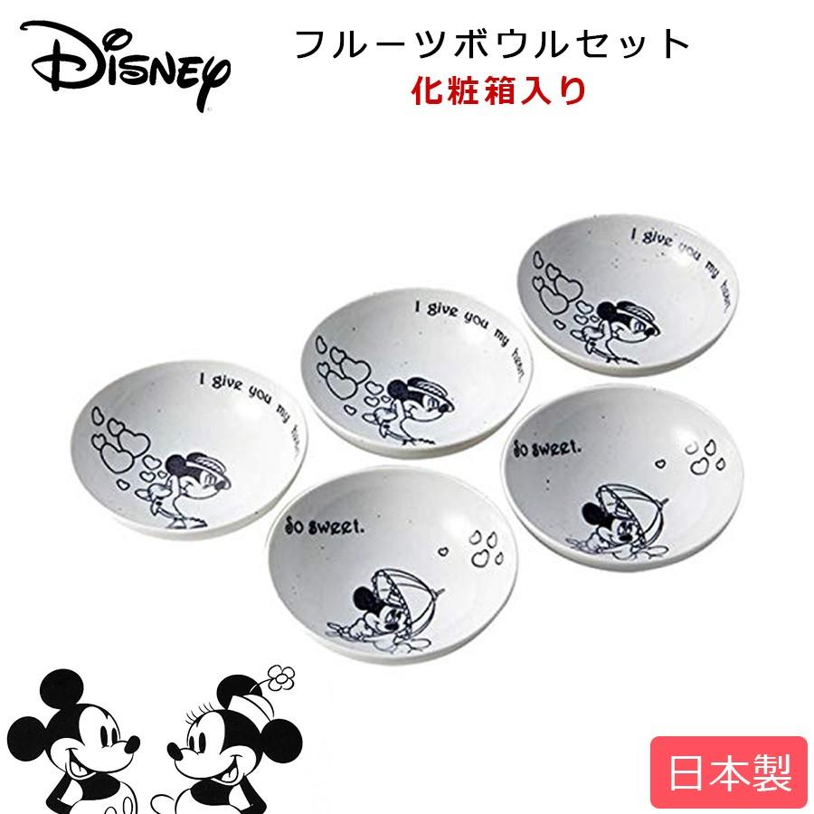 ディズニー食器セット D Cl01 ミッキー ミニー フルーツボウルセット Disney 陶器 日本製 ギフト プレゼントにも ディズニーギフト 前畑 Maebata Soeru Yahoo 店 通販 Yahoo ショッピング