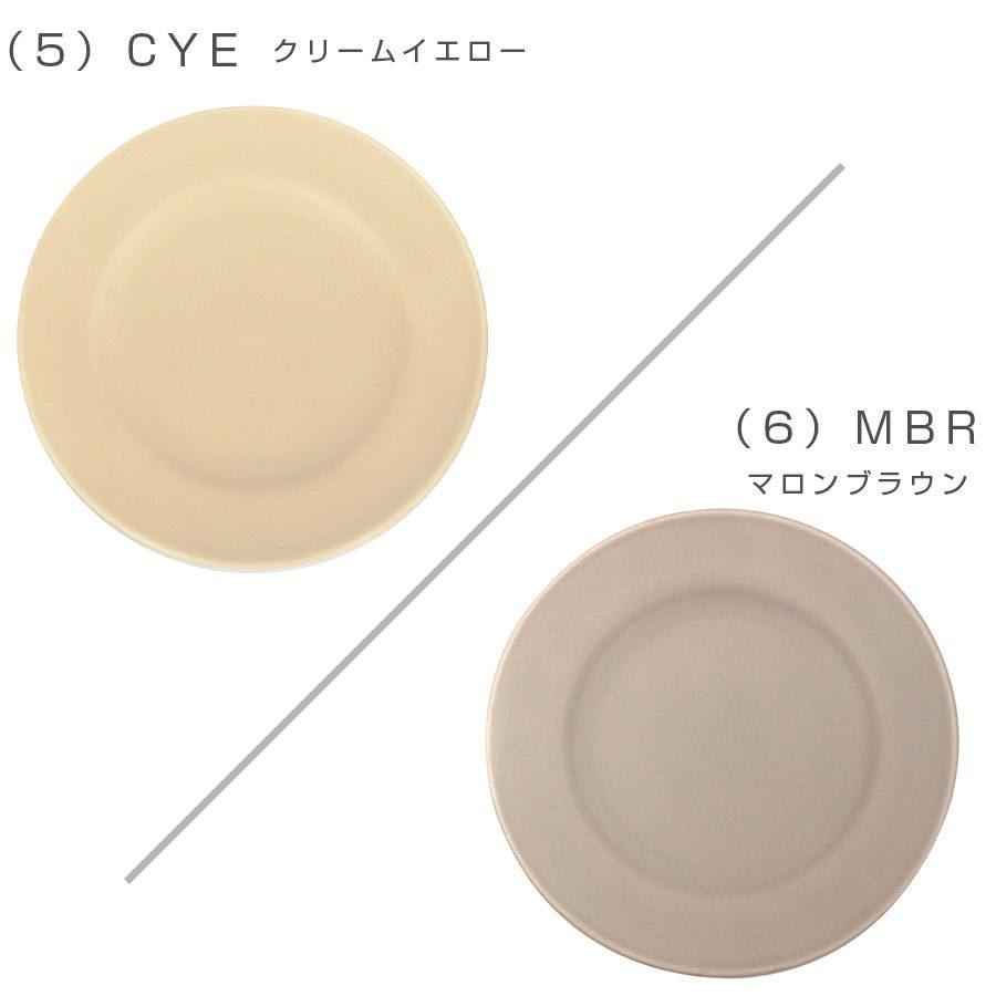 クルール プレート 17cm カラフルな食器 カフェ食器 女性 男性 ギフト プレゼント 前畑 Soeru ソエル Maebata Soeru Yahoo 店 通販 Yahoo ショッピング