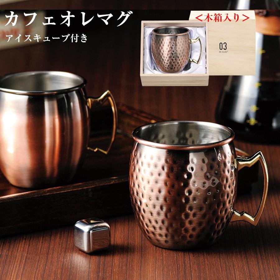 Cafe カフェオレマグ 木箱入 マグカップ 容量大きめな470ml ステンレスマグ レトロ アンティーク Marusan Soeru Yahoo 店 通販 Yahoo ショッピング