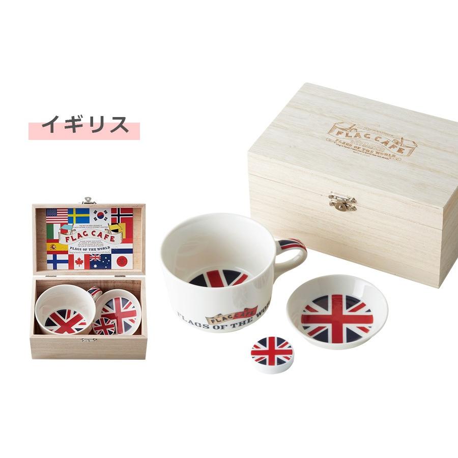 国旗デザインの食器 フグカフェ 木箱入マグ プチプレートセット マグカップ 箸置き 小皿のおしゃれな食器セット 日本製 Ogura Soeru Yahoo 店 通販 Yahoo ショッピング