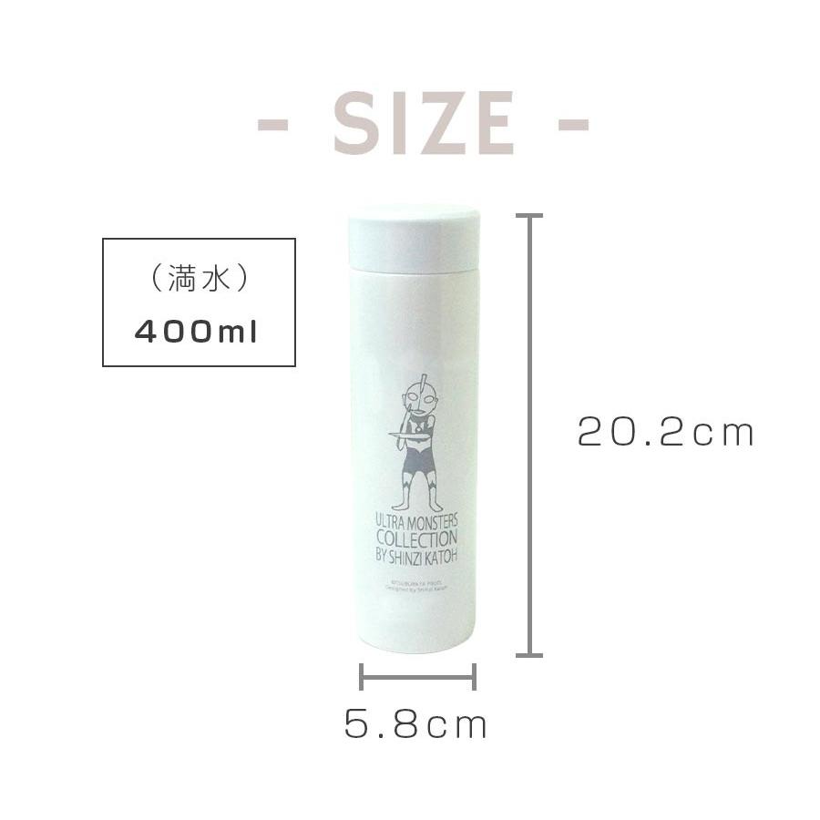 ウルトラマン 水筒　ウルトラライトボトル（400ml） 魔法瓶 軽量｜soeru-shop｜08