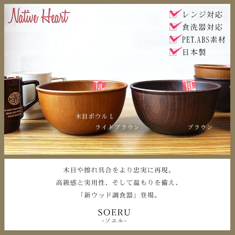 100 品質 Nh Home 木目ボウル L Cc おうちカフェ食器 おしゃれ 木製風 レンジ対応 食洗機対応 インスタ映えカフェ食器 日本製pet素材食器 合成漆器 メラミンよりも便利 Discoversvg Com