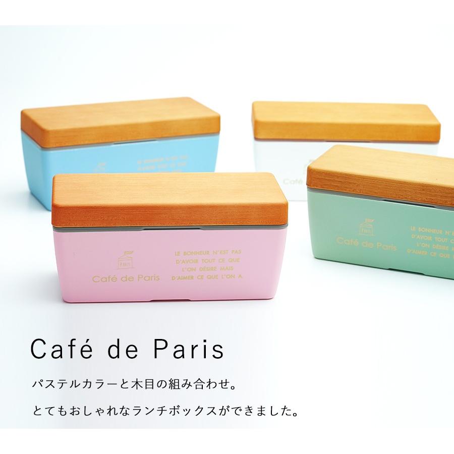 お弁当箱 1段 長方形 Cafe De Paris 木目bcランチ S 保冷剤付き 女性用 女の子 大人用にも子供用にも かわいい おしゃれなお弁当箱 レンジ対応食 洗機対応 ラ Sw Soeru Yahoo 店 通販 Yahoo ショッピング