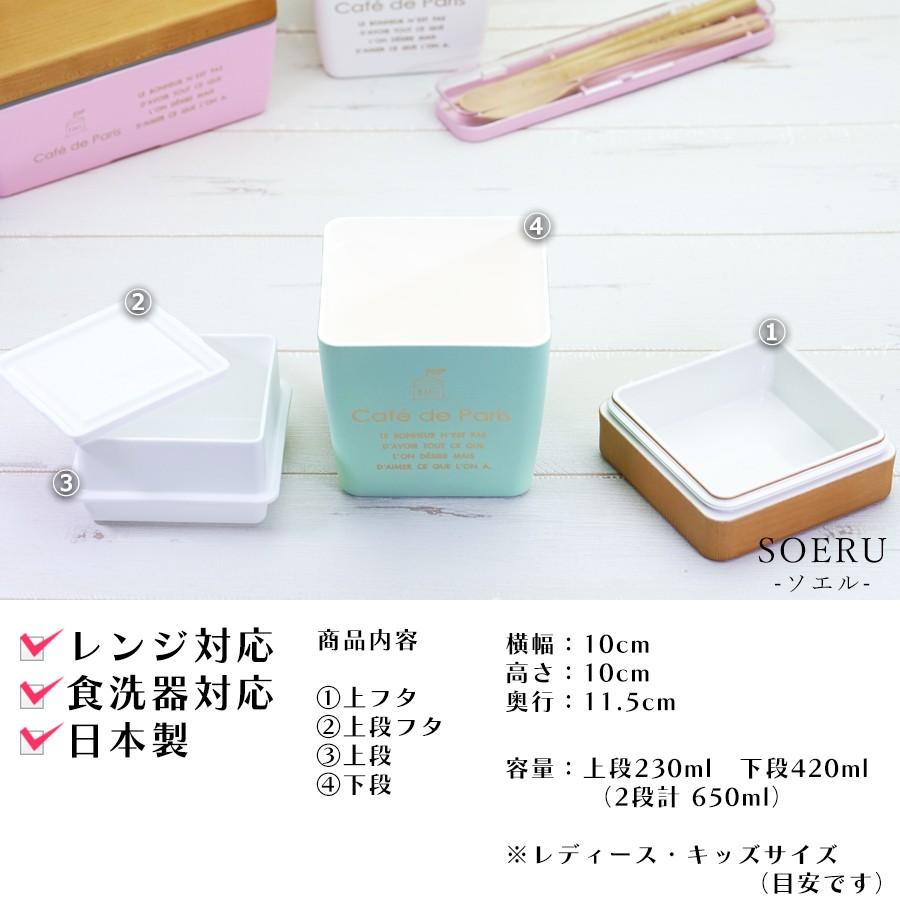 お弁当箱 2段 Cafe De Paris 木目bcランチ トール 女性用 子供用 かわいいおしゃれなお弁当箱 レンジ対応食 洗機対応 ランチボックス 日本製 Sw Soeru Yahoo 店 通販 Yahoo ショッピング