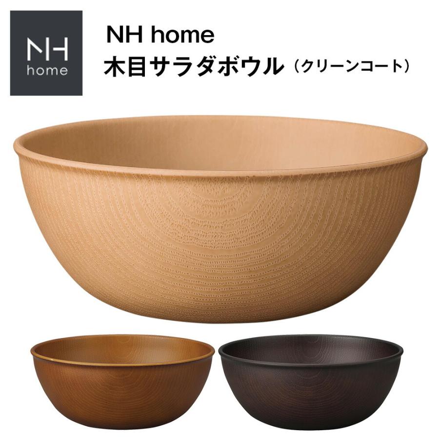 石木文さん　サラダボウル　カフェボウル 石木文さん サラダボウル カフェボウル