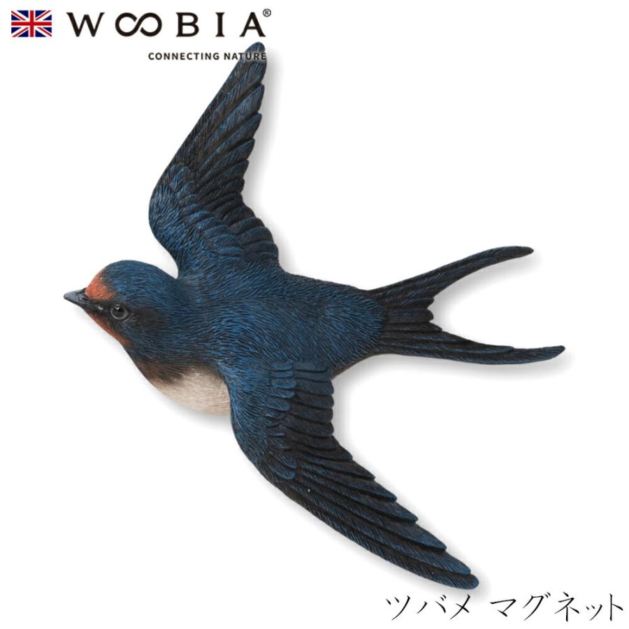 Woobia （ウービア） 【ツバメ マグネット】 (幅9.3×奥行3.5×高さ7.5cm） オーナメント＃4582756146325