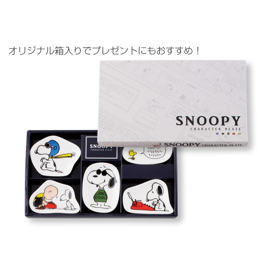 スヌーピー Snoopy 小皿5枚セット キャラクタープレートセット 大人向け食器セット 陶器 小さめ かわいい 豆皿 プレゼント ギフト Yamaka Sn470 127 Soeru Yahoo 店 通販 Yahoo ショッピング