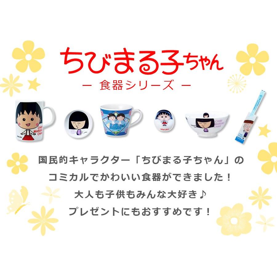 ちびまる子ちゃん マグ 約300ml ギフト プレゼントにも Yamaka Soeru Yahoo 店 通販 Yahoo ショッピング
