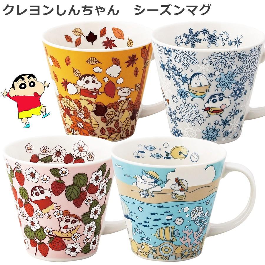 クレヨンしんちゃん マグカップ マグ 春 夏 秋 冬 陶器 クレしん かわいい プレゼント ギフト Yamaka Soeru Yahoo 店 通販 Yahoo ショッピング