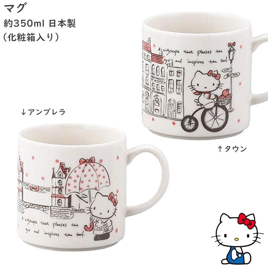 ハローキティ マグ グッズ 約350ml 大人かわいいマグカップ Hellokitty ギフト プレゼントにも Yamaka Soeru Yahoo 店 通販 Yahoo ショッピング