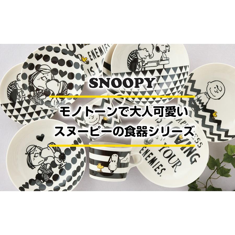 スヌーピー Snoopy マグカップ 大人向け食器 陶器 かわいい モノトーン ストライプ プレゼント ギフト Yamaka Soeru Yahoo 店 通販 Yahoo ショッピング