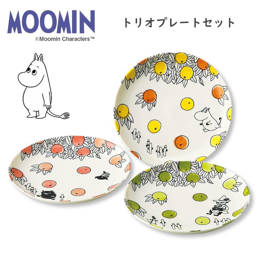 ムーミン（MOOMIN）21.5cm皿×3枚 トリオプレートセット 陶器 北欧食器 かわいい レンジ対応 プレゼント 食器セット