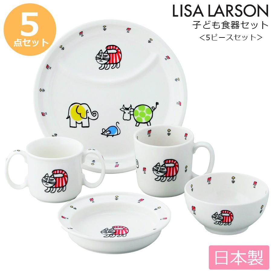 おしゃれな出産祝い リサラーソン 5ピースセット 化粧箱入り 陶器の子ども食器5点セット 出産祝い 誕生日プレゼント Yamaka Ll50 114 Soeru Yahoo 店 通販 Yahoo ショッピング