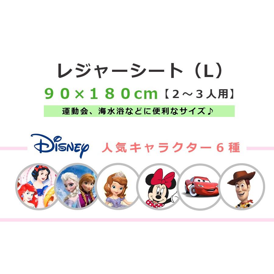 Disney ディズニー レジャーシート Lサイズ 2人 3人用 キャラクター 幼稚園や小学生の運動会や海水浴などに便利なサイズ Yaxell Soeru Yahoo 店 通販 Yahoo ショッピング