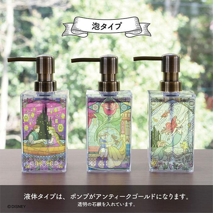 ディズニー ソープディスペンサー Wdステンドグラス風ディスペンサー 美女と野獣 ラプンツェル プリンセス 可愛い女子 ギフト 手洗い おしゃれ かわいい Yaxell Soeru Yahoo 店 通販 Yahoo ショッピング
