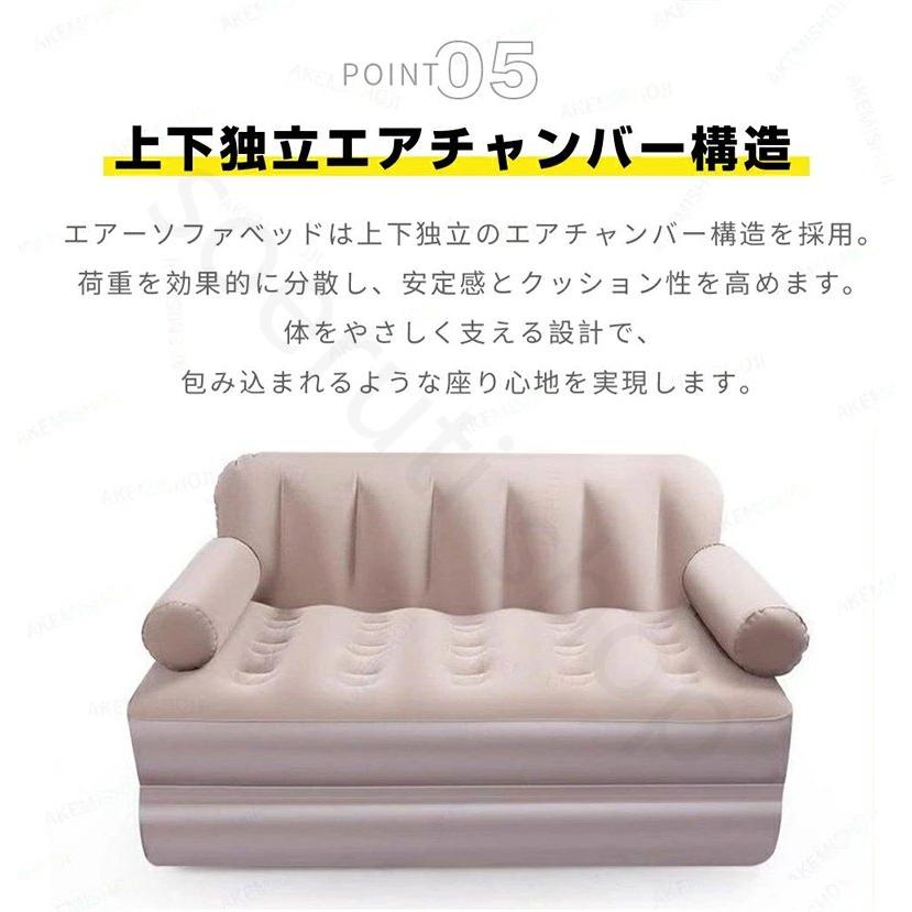 エアーソファベッド 2WAY ソファ エアソファ エアーベッド 電動ポンプ