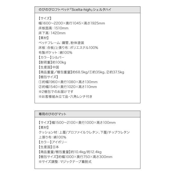 ロフトベッド ハイタイプ シングル ベッドフレームのみ 高さ調節可能 〔高さ150〜210cm〕｜sofa-lukit｜12