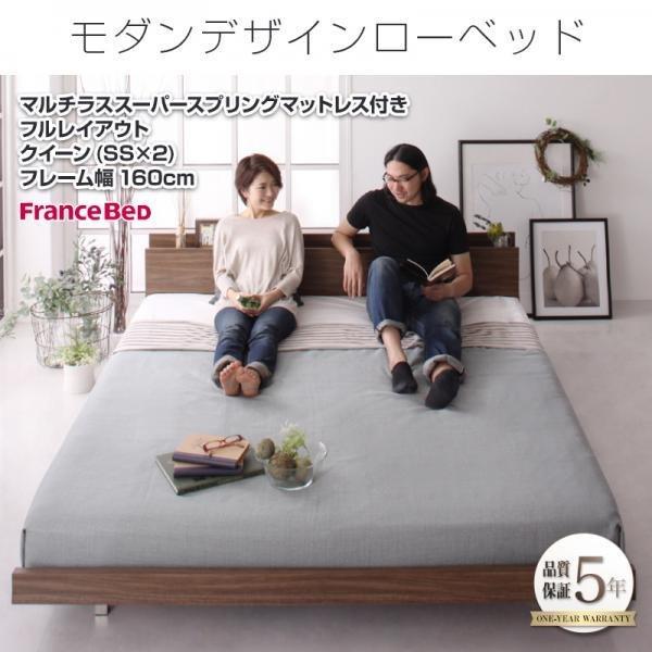 送料無料 ローベッド モダン マットレス付き クイーン Q 1 マルチラススーパースプリング フレーム幅160 フルレイアウト ウォルナット柄 訳ありセール格安 Www Kmhsystems Com