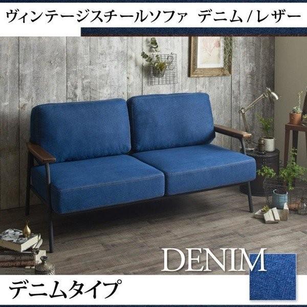 国内最安値 ソファ 2 5人掛け スチール脚 デニムタイプ ヴィンテージ調 西海岸 代引不可 Tribratanews Pekalongankota Jateng Polri Go Id