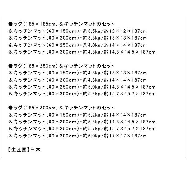 ラグ・キッチンマット 2点セット 〔185×250cm 60×200cm〕  フローリング調 日本製｜sofa-lukit｜20