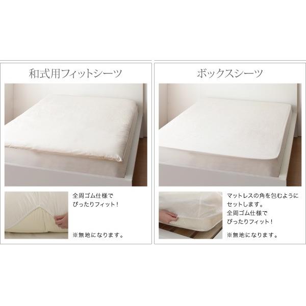 敷き布団用カバー セミダブル 単品 〔和式用フィットシーツ〕｜sofa-lukit｜12