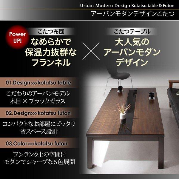 こたつテーブル 単品 正方形 〔幅75×奥行75×高さ39cm〕 木目×ブラックガラス こたつ本体｜sofa-lukit｜03