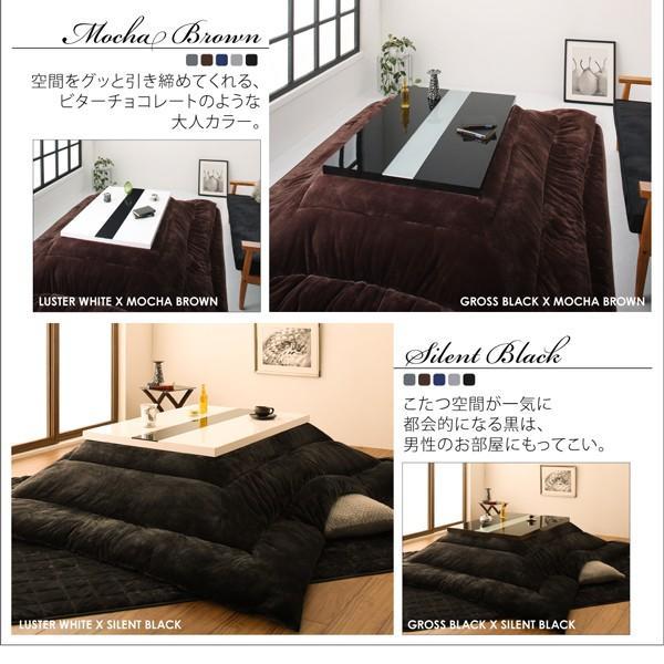 こたつテーブル 単品 長方形 〔幅75×奥行105×高さ40cm〕 鏡面仕上げ モダン｜sofa-lukit｜11