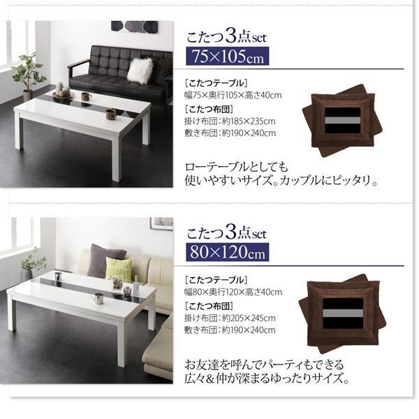 こたつテーブル 単品 4尺長方形 〔幅80×奥行120×高さ40cm〕 鏡面仕上げ モダン｜sofa-lukit｜19