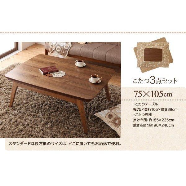 こたつ 〔単品〕 こたつテーブル 〔4尺長方形(80×120cm)〕  北欧デザインこたつ｜sofa-lukit｜16