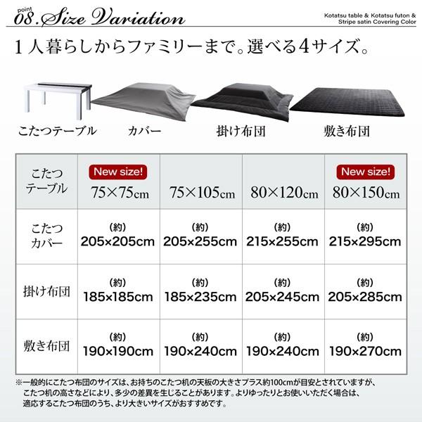 〔単品〕 こたつテーブル 長方形 75×105cm 〔幅75×奥行105×高さ40cm〕 鏡面仕上げ モダンデザイン こたつ｜sofa-lukit｜18