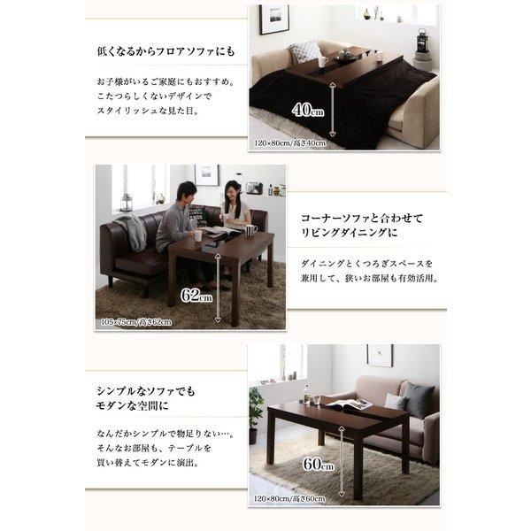 こたつテーブル 単品 おしゃれ 4尺長方形 〔幅120×奥行80cm〕 5段階 高さ調整 こたつ本体 ハイタイプ｜sofa-lukit｜17