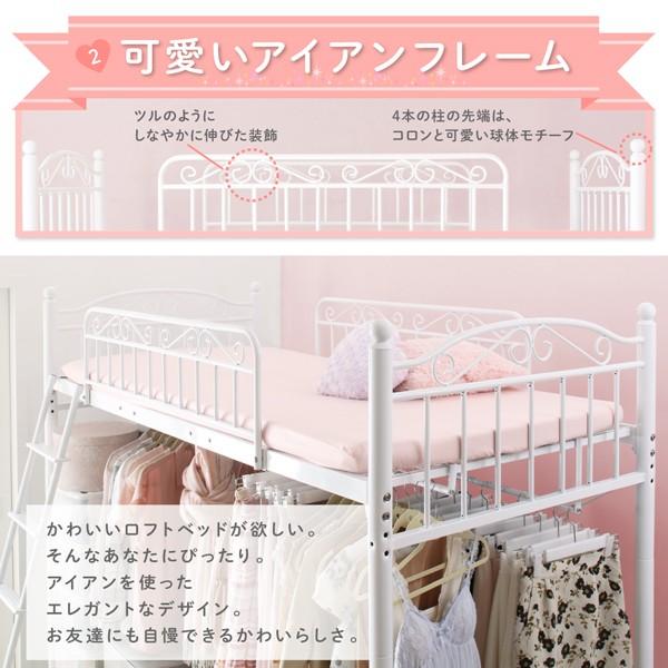 姫系ロフトベッド シングル 〔ロータイプ/ハンガーポールなし〕 ベッドフレームのみ 白いベッド｜sofa-lukit｜07