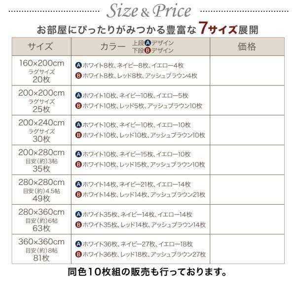 タイルカーペット 〔30枚入り〕 200×240cmタイプ お好きなレイアウトがそのまま買えます 多機能 ズレにくい｜sofa-lukit｜13