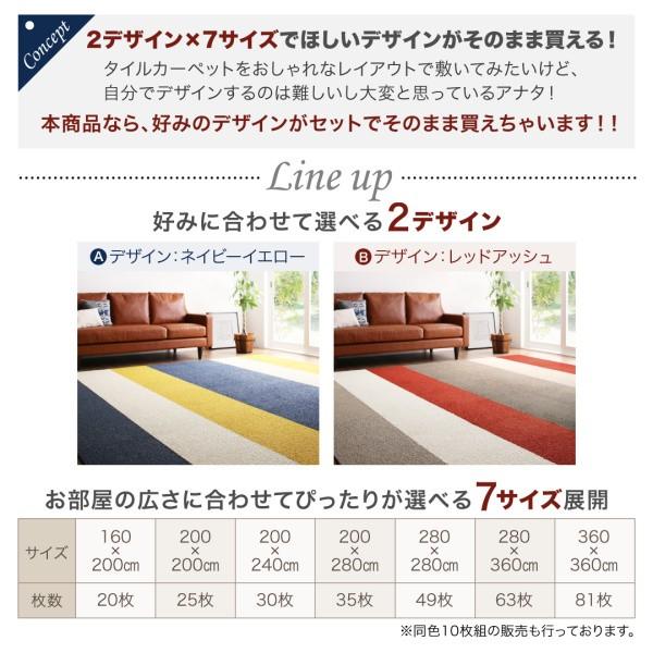 タイルカーペット 〔30枚入り〕 200×240cmタイプ お好きなレイアウトがそのまま買えます 多機能 ズレにくい｜sofa-lukit｜04