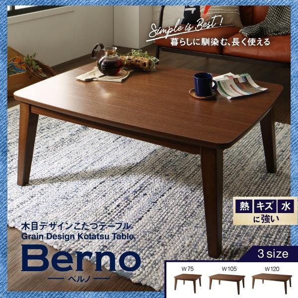 国際ブランド こたつテーブル 4尺長方形 幅1 奥行75 高さ39 5cm こたつ 本体 木目デザイン 値引 Blog Lonolife Com