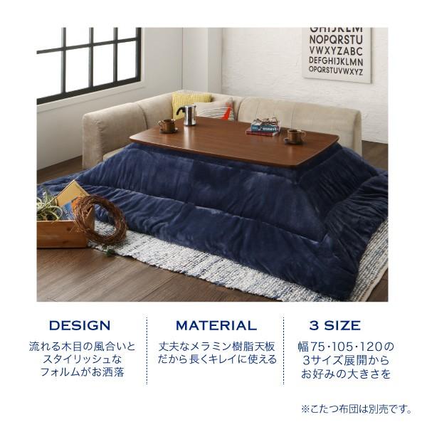 国際ブランド こたつテーブル 4尺長方形 幅1 奥行75 高さ39 5cm こたつ 本体 木目デザイン 値引 Blog Lonolife Com