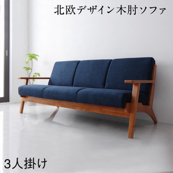 ソファー 3人掛け ダイニングソファ｜sofa-lukit