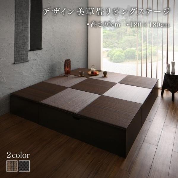 驚きの値段 小上がり 収納 畳 ブラック 幅180 奥行180 高さ30cm ロータイプ 収納付き 黒 システム畳 日本製 高質で安価 Atempletonphoto Com