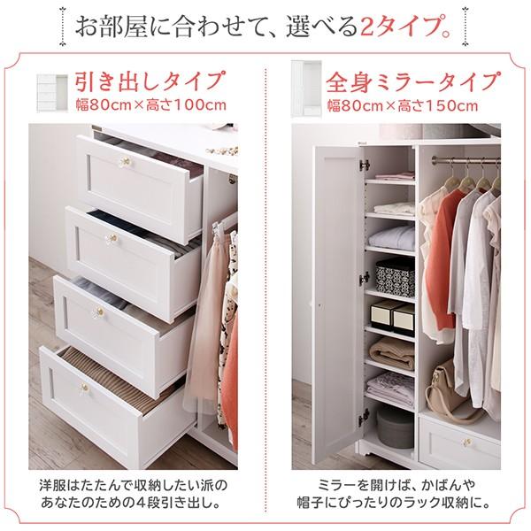 クローゼット 収納棚 おしゃれなガーリー調 白 収納家具 幅80 奥行40 高さ100cm 洋服収納 おしゃれな北欧風ソファ専門店 通販 Yahoo ショッピング