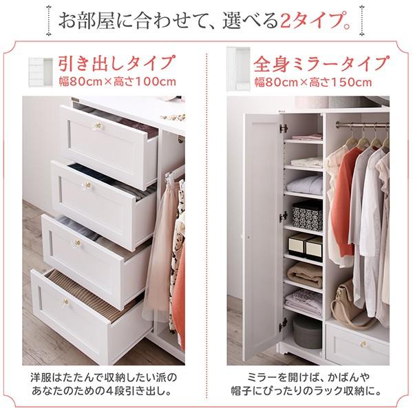 クローゼット 収納棚 おしゃれなガーリー調 白 収納家具〔幅80×奥行40×高さ150cm〕 洋服収納｜sofa-lukit｜16