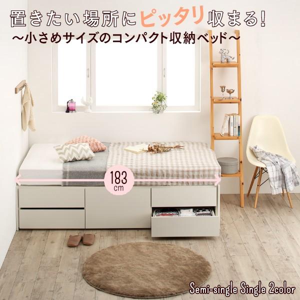 よく売れる 組立設置付 ショート丈チェストベッド マットレス付き ヘッド付き シングル 薄型プレミアムボンネルコイル コンパクト 長さ短め収納付きベッド 特売ンストア Sbdkab Go Id