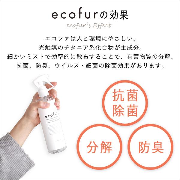 限定品 エコファ ウィルス・細菌・シックハウス対策スプレー(300mlタイプ)ウィルス、細菌、有害物質の除菌＆分解、抗菌、消臭効果【ECOFUR】24本セット 【TM7180903196】(25995円)