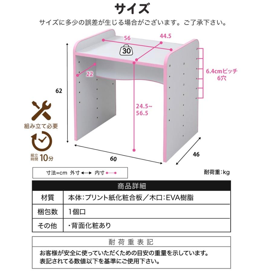 子供用学習机 〔幅60×奥行46×高さ62cm〕 6段階 高さ調整可能なデスク ソフトエッジで安全なキッズ つくえ｜sofa-lukit｜20